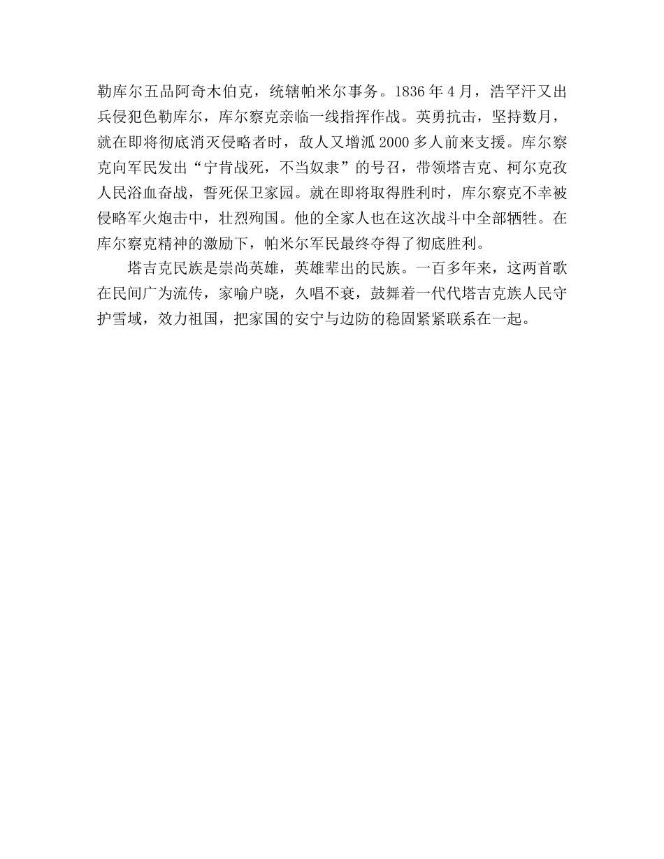 散文山鹰的守护 _第3页