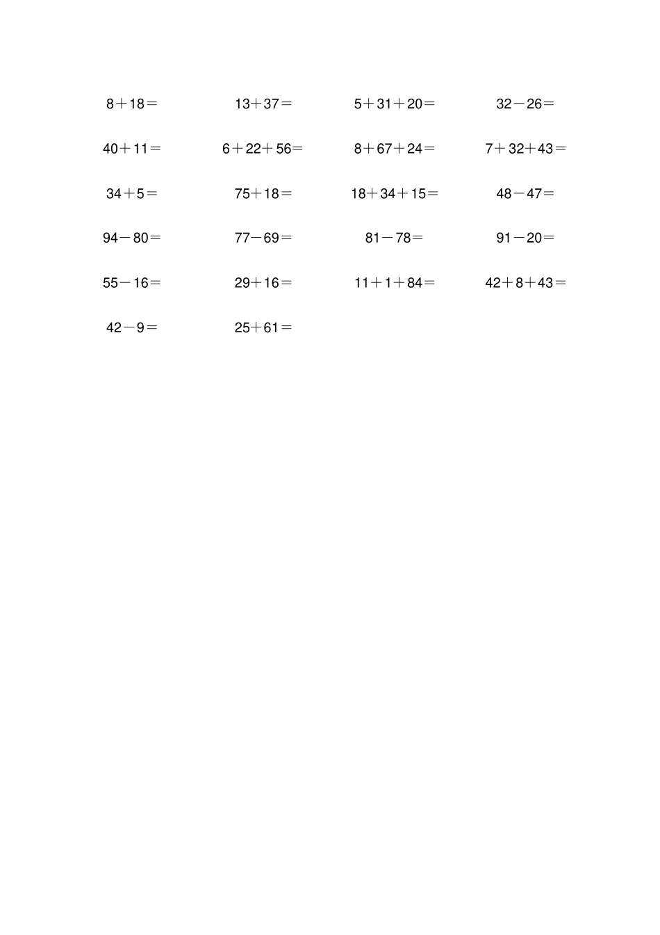 一年级第一学期口算题100以内综合_第2页