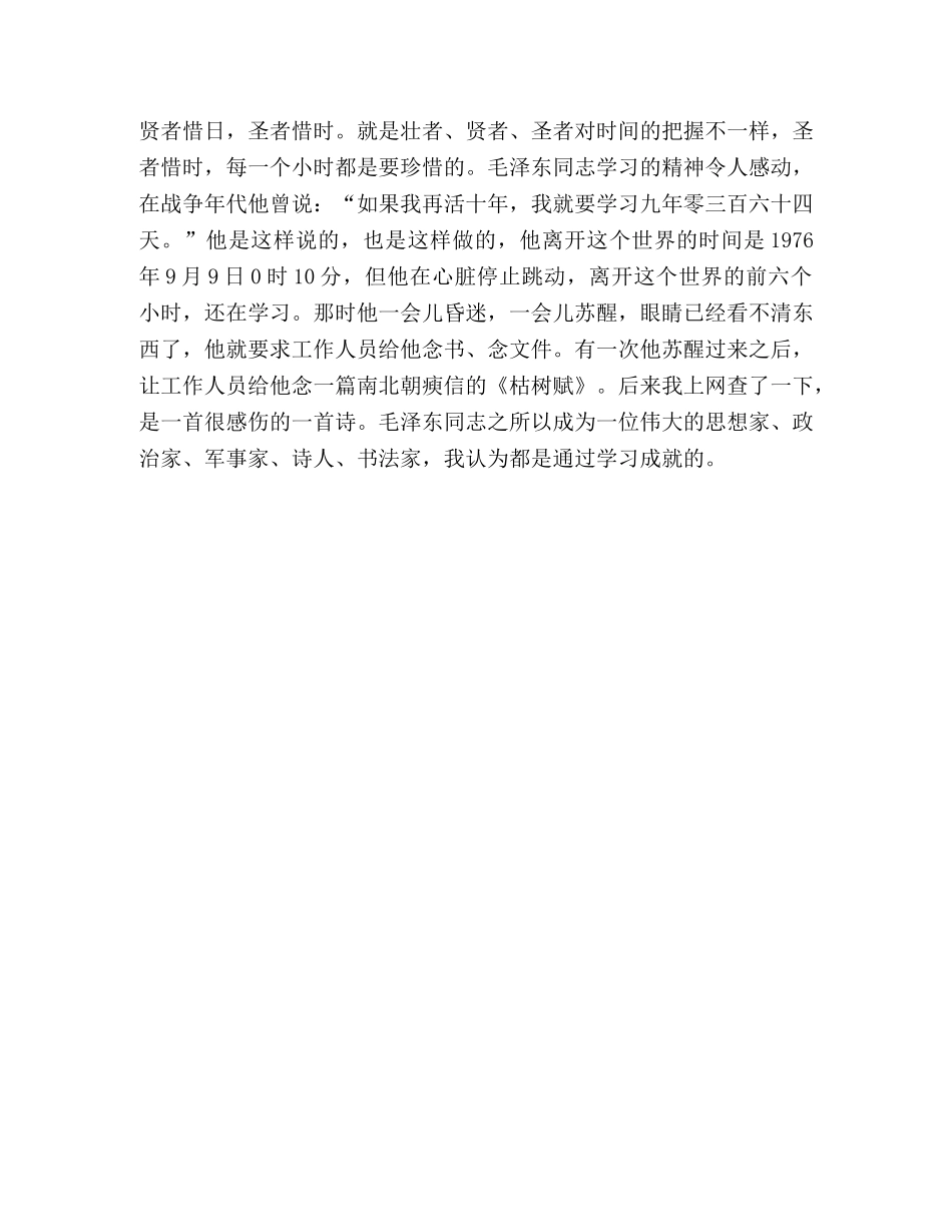 迎奥运促和谐演讲稿我们的责任 _第3页