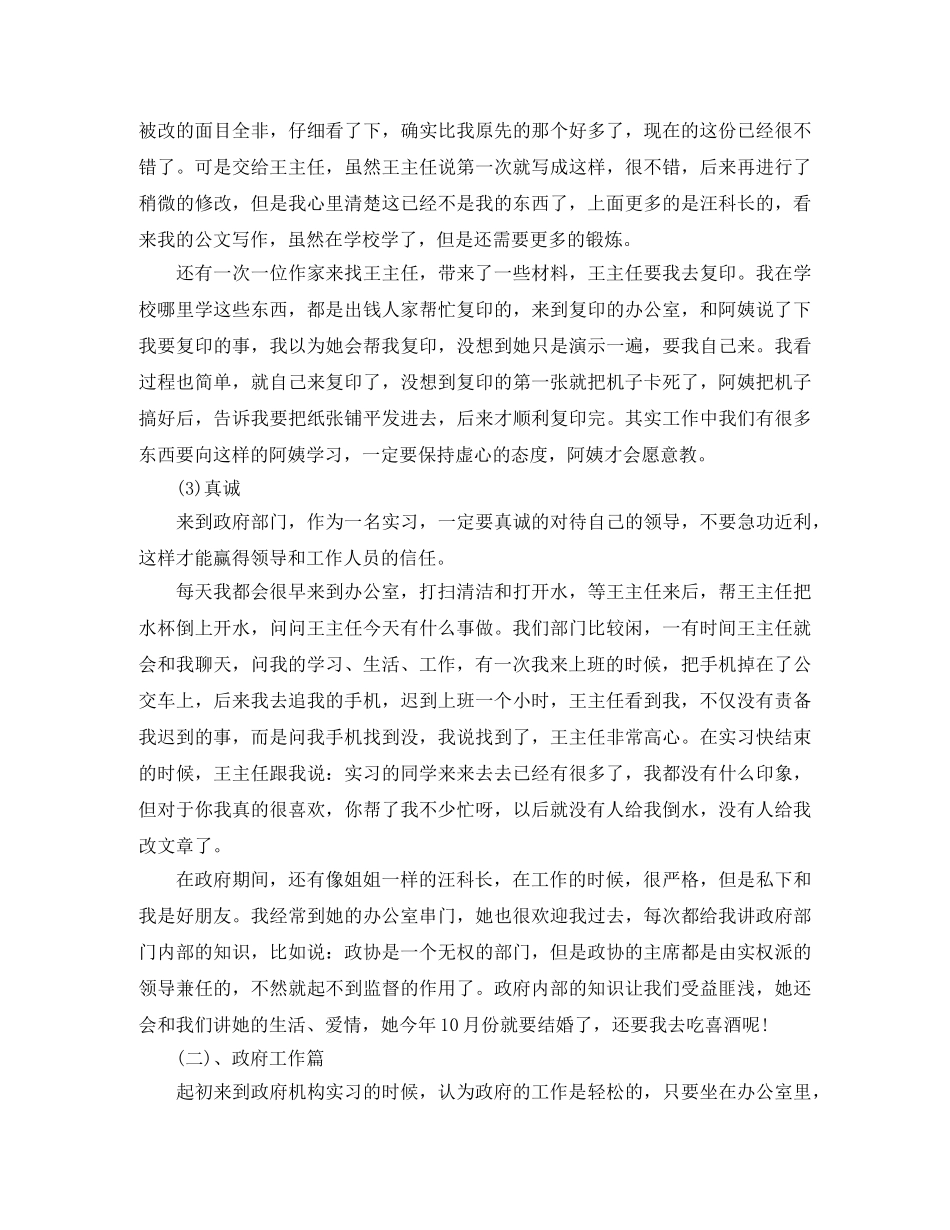 同学聚会发言稿范文-岁月如梭 _第2页