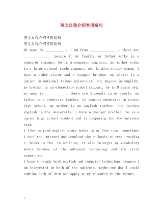 英文自我介绍常用短句 