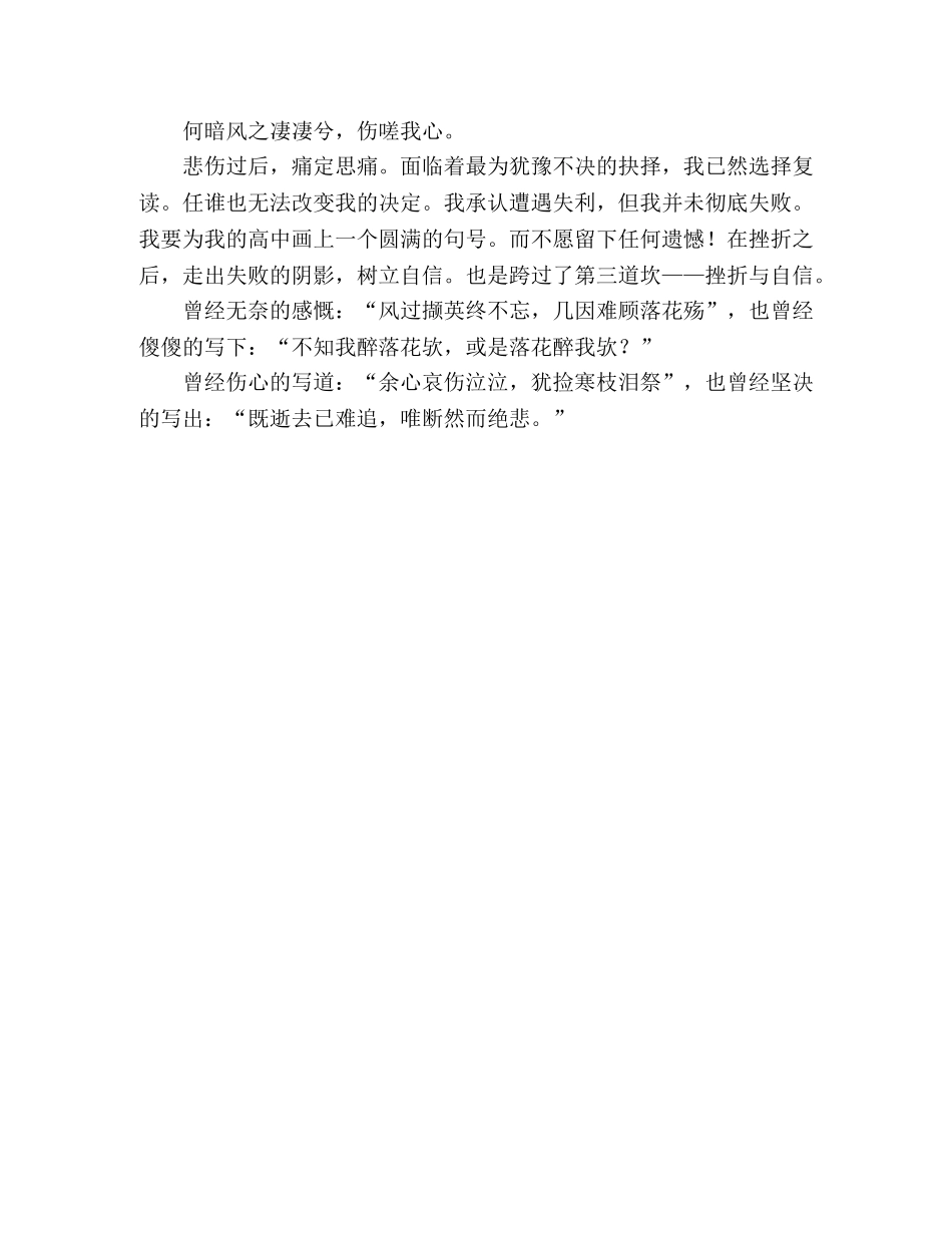 菁菁校园，如诗岁月 _第3页