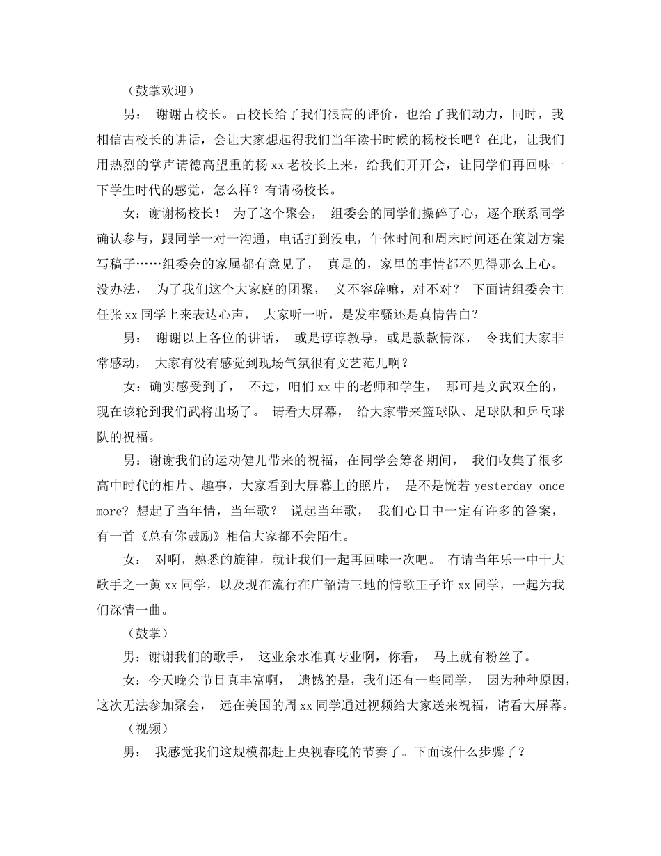 小学生感恩演讲稿范文五篇 _第2页