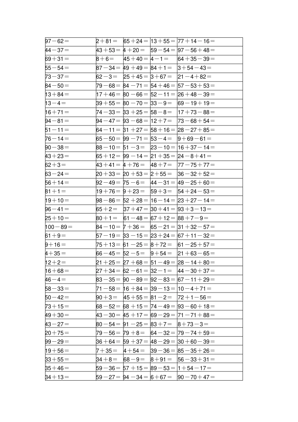 一年级算术100内加减法练习题_第2页