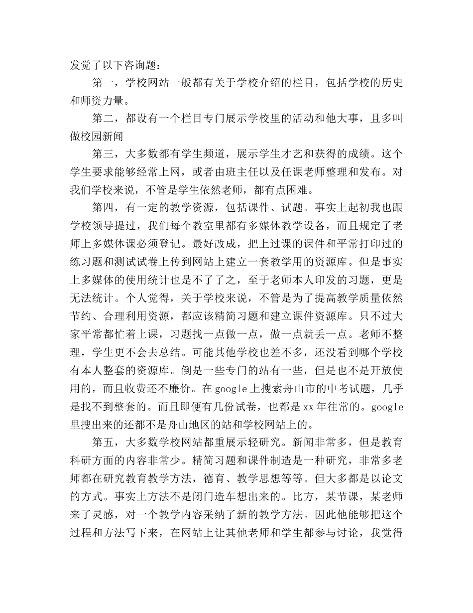教师暑假学习工作参考总结（通用） _第2页