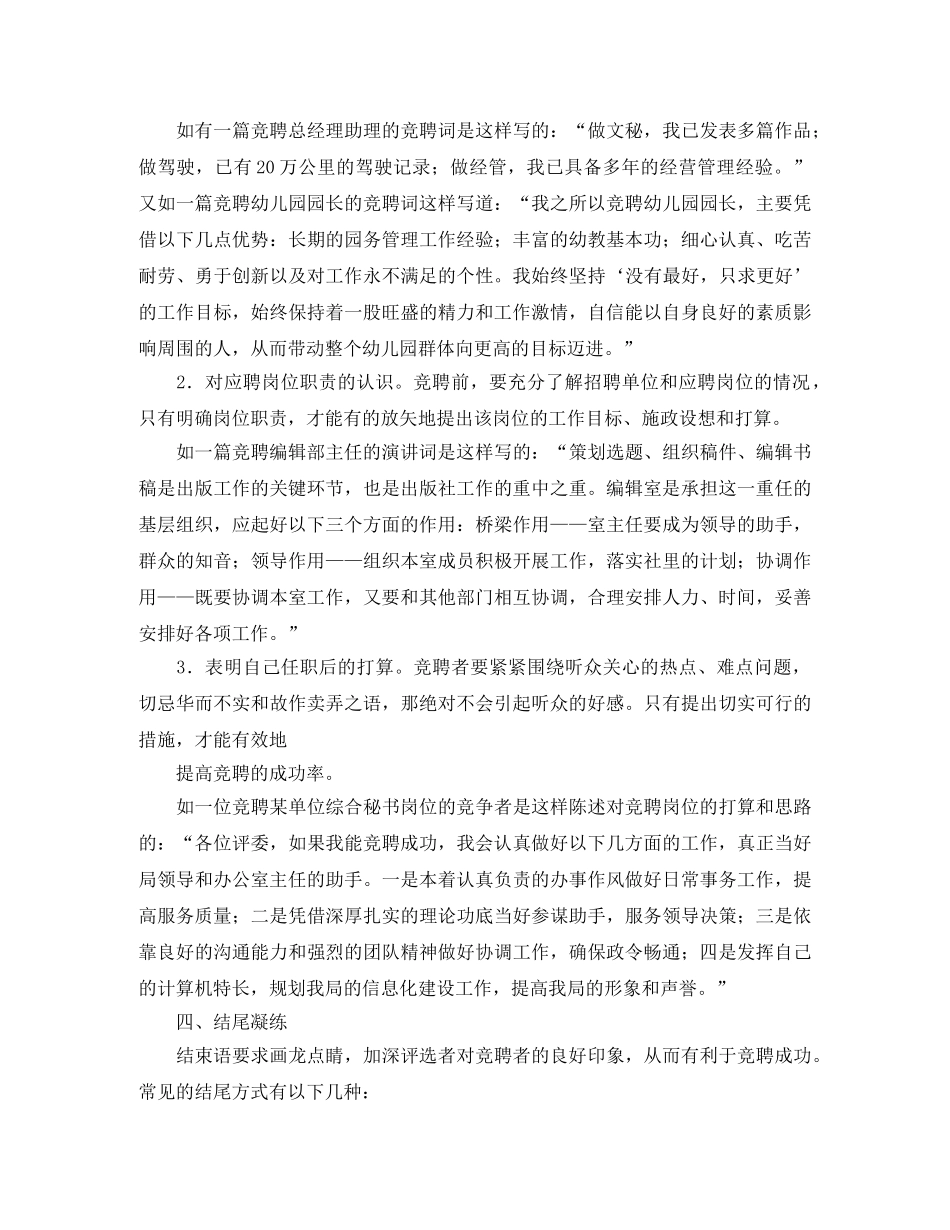 感动生励志演讲稿1200字 _第2页