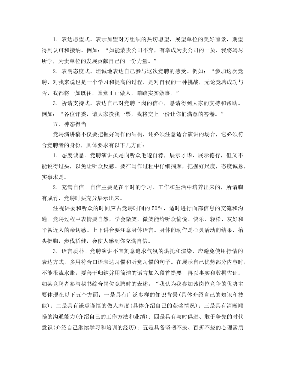 感动生励志演讲稿1200字 _第3页