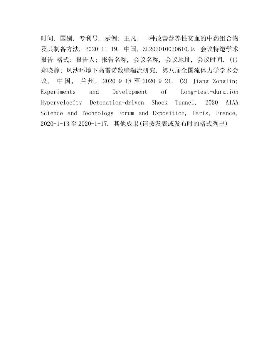 科研训练作业1 _第2页