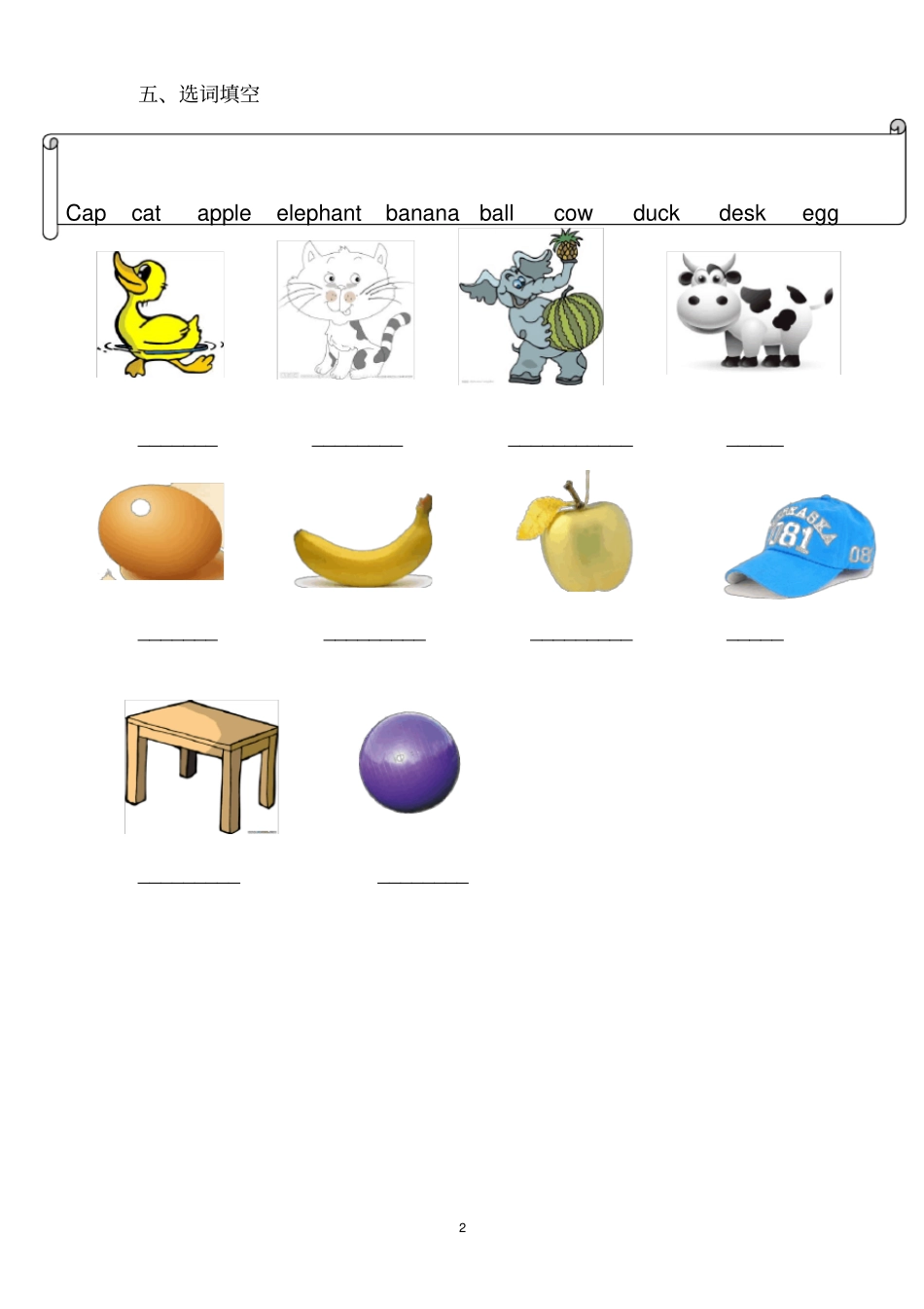 一年级英语下册unit1练习北京出版社_第2页