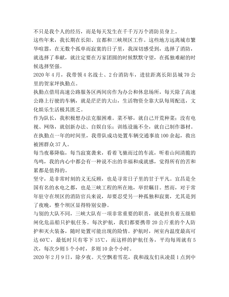 李学根使命伴青春成长(2024103) _第3页