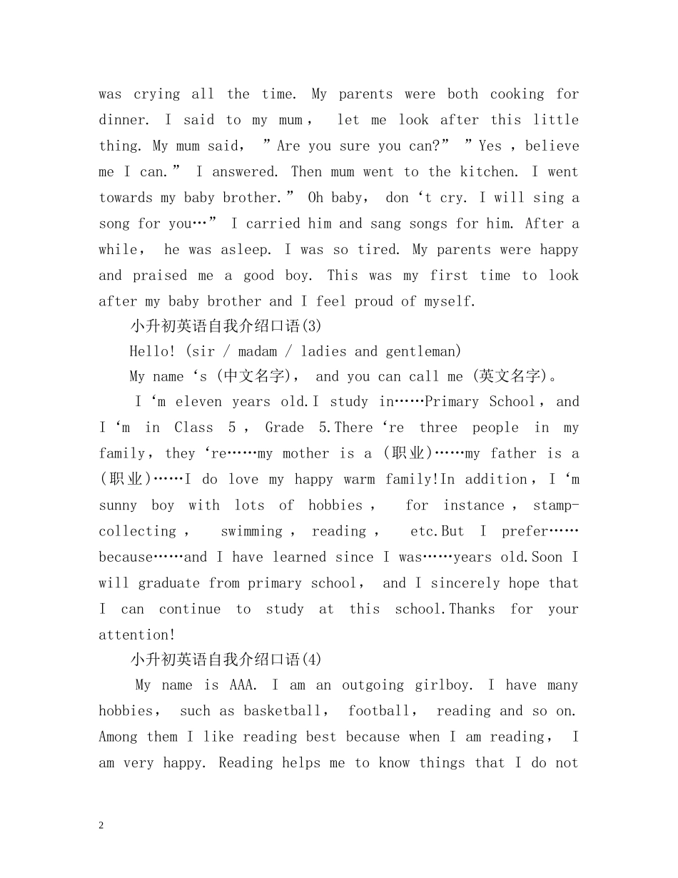小升初英语自我介绍口语 _第2页