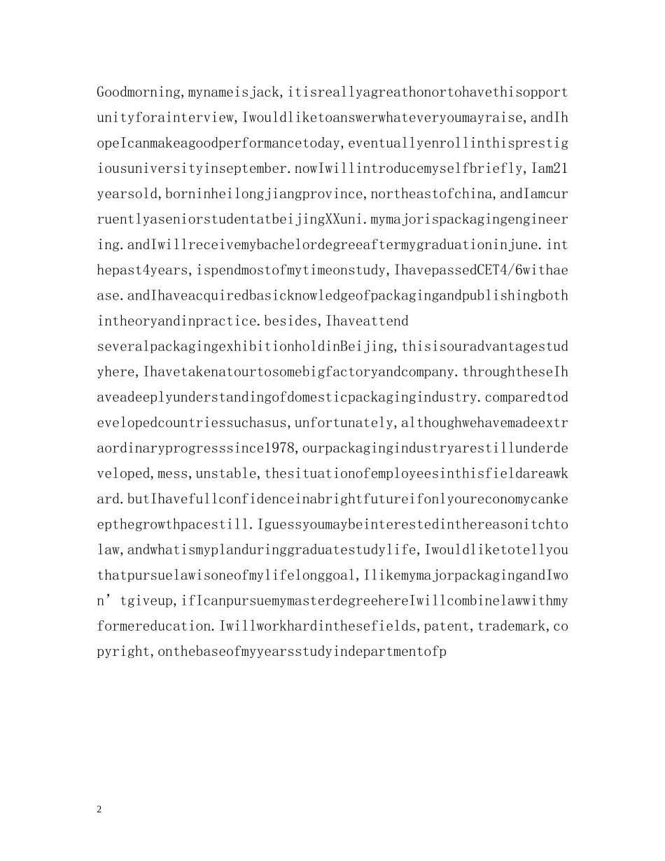 英文自我介绍样本 _第2页