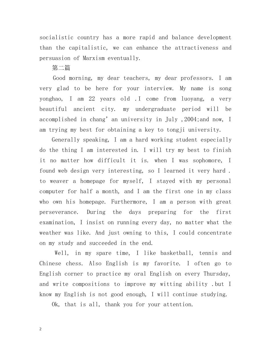 考研复试英文自我介绍及要点 _第2页