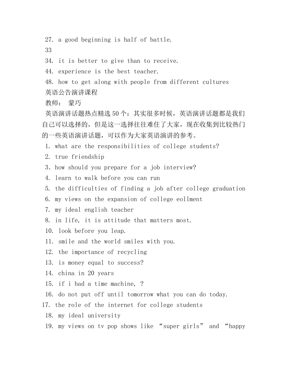 适合英语演讲的话题 _第3页