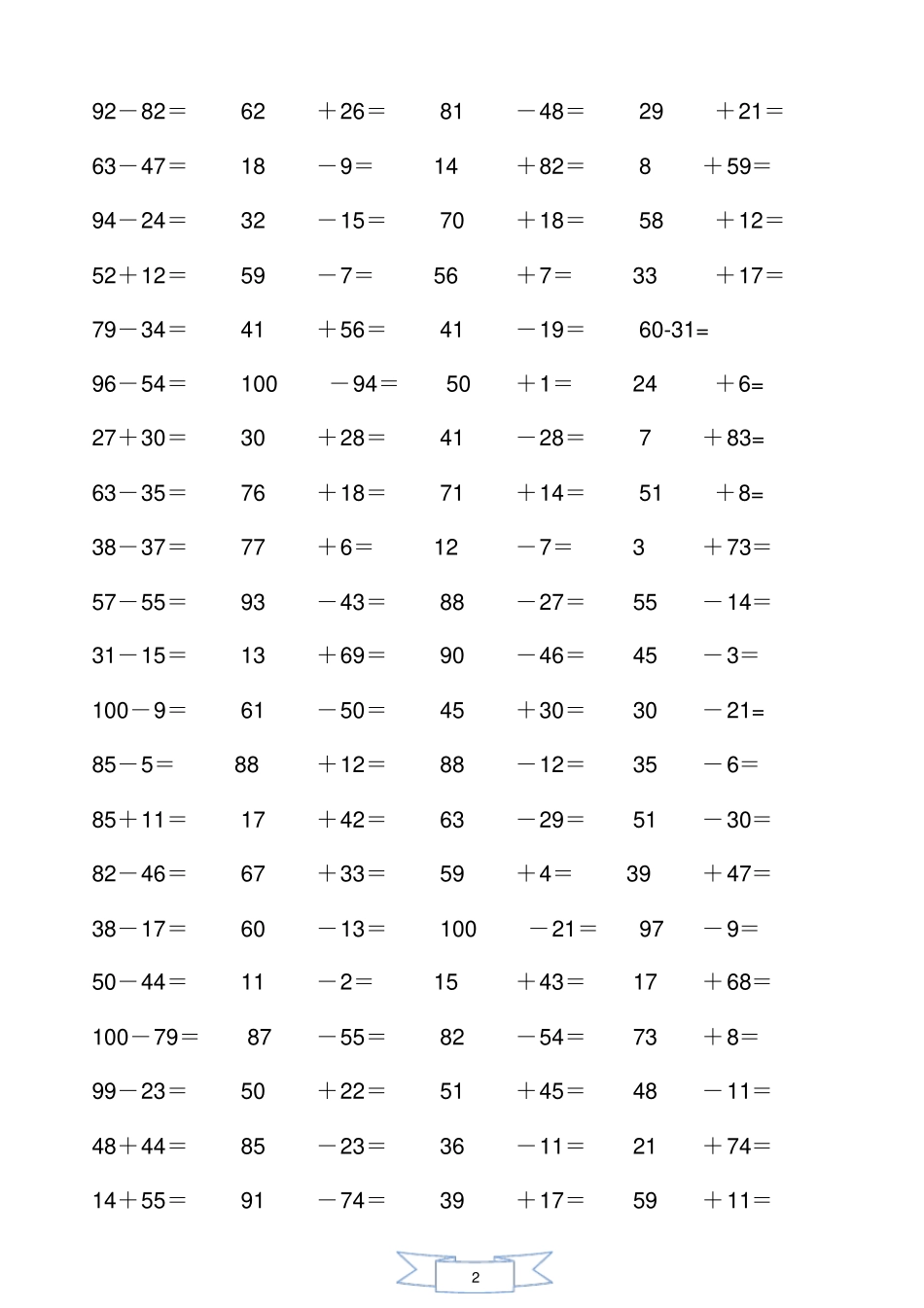一年级计算题_第2页