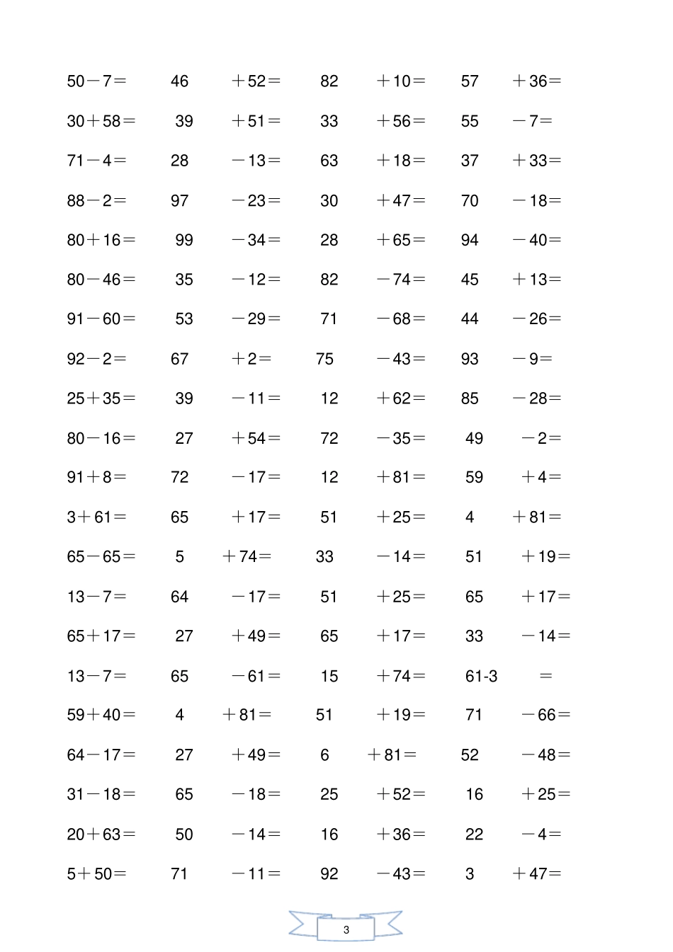 一年级计算题_第3页