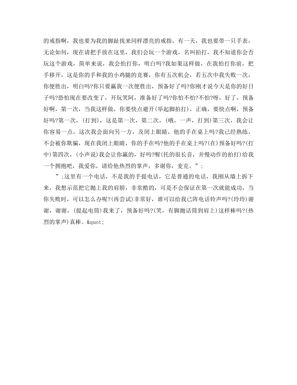 世界演讲大师残疾人励志演讲稿 _第3页