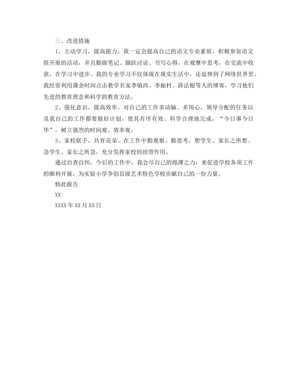 教师节的精彩演讲稿范文 _第2页