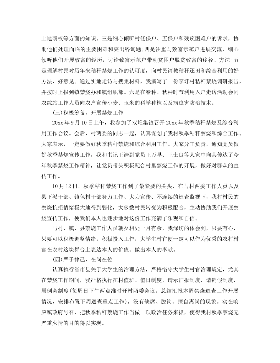 年度工作参考总结-第四季度工作参考总结推荐 _第2页