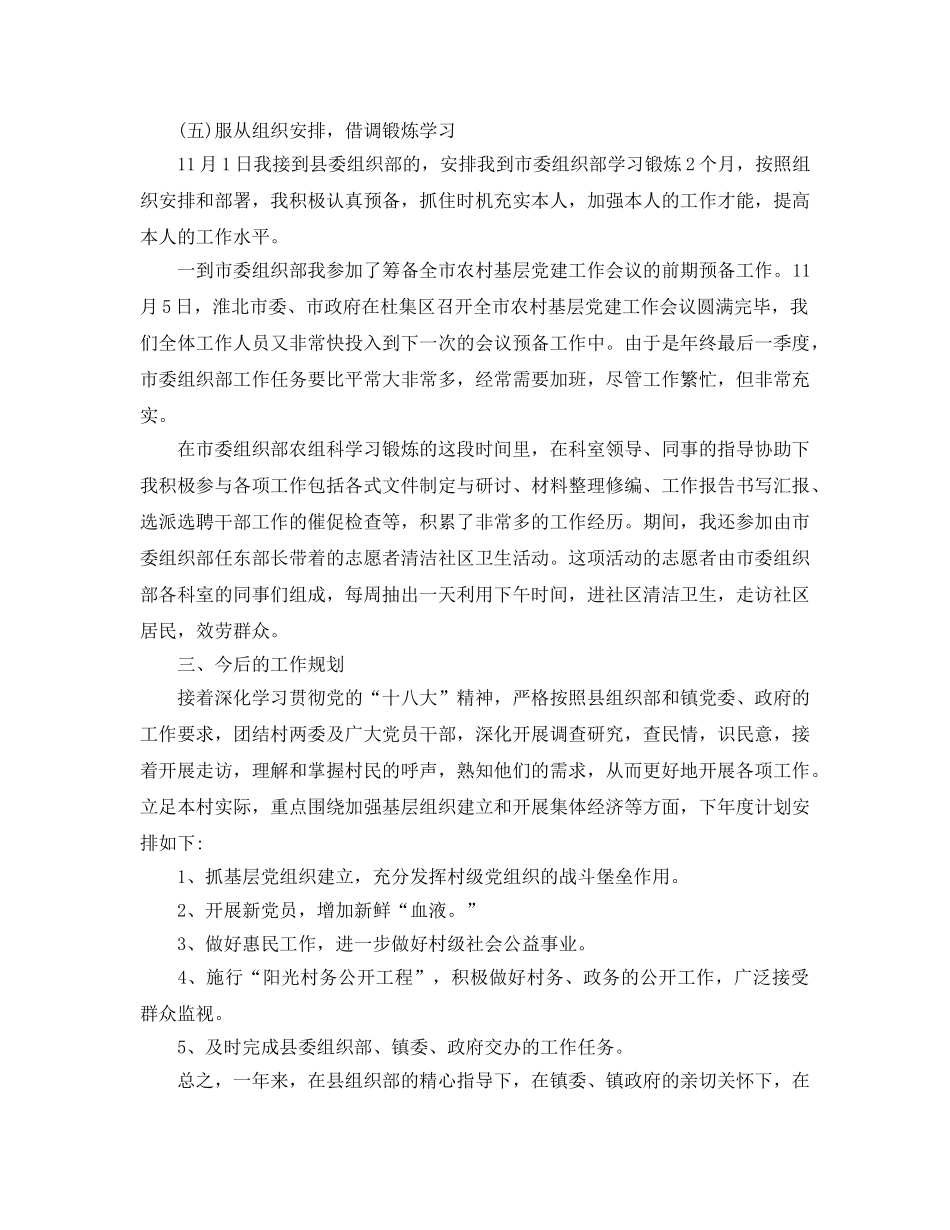 年度工作参考总结-第四季度工作参考总结推荐 _第3页