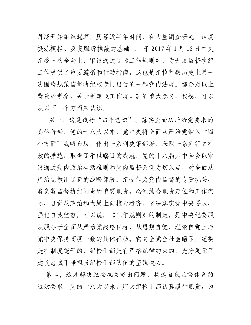 培训班动员讲话_第2页