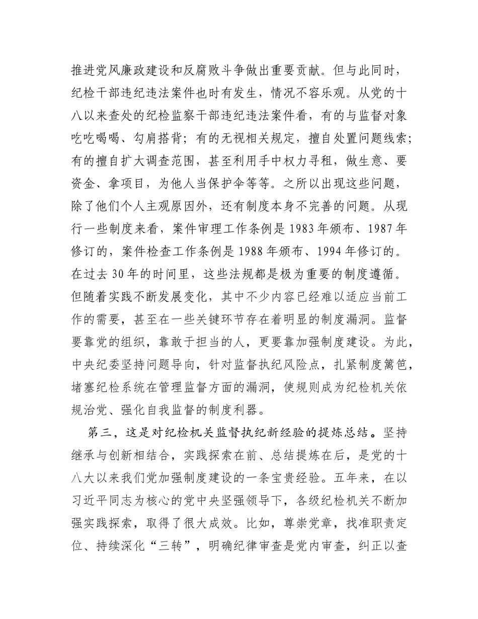 培训班动员讲话_第3页