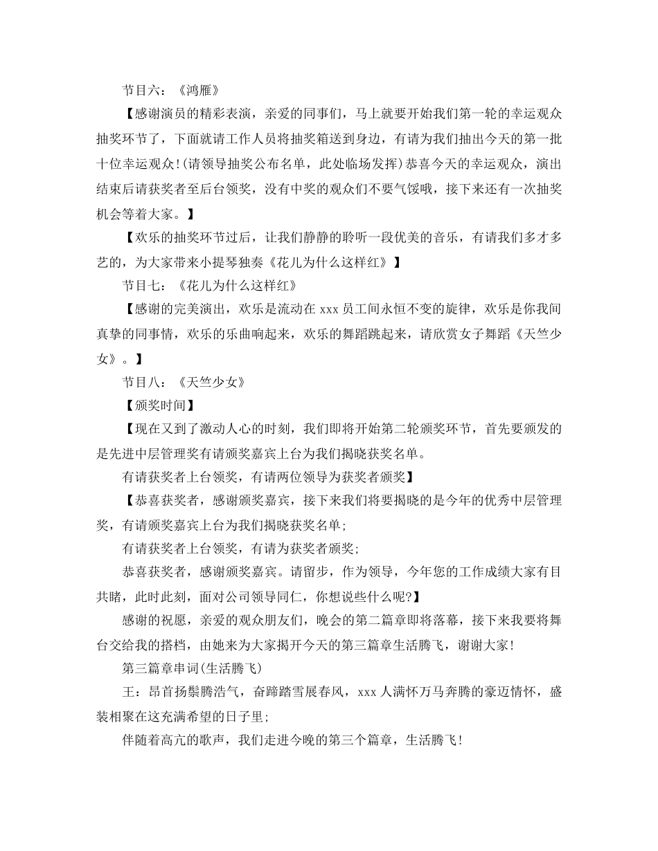 关于感恩父母的演讲稿原文 _第2页