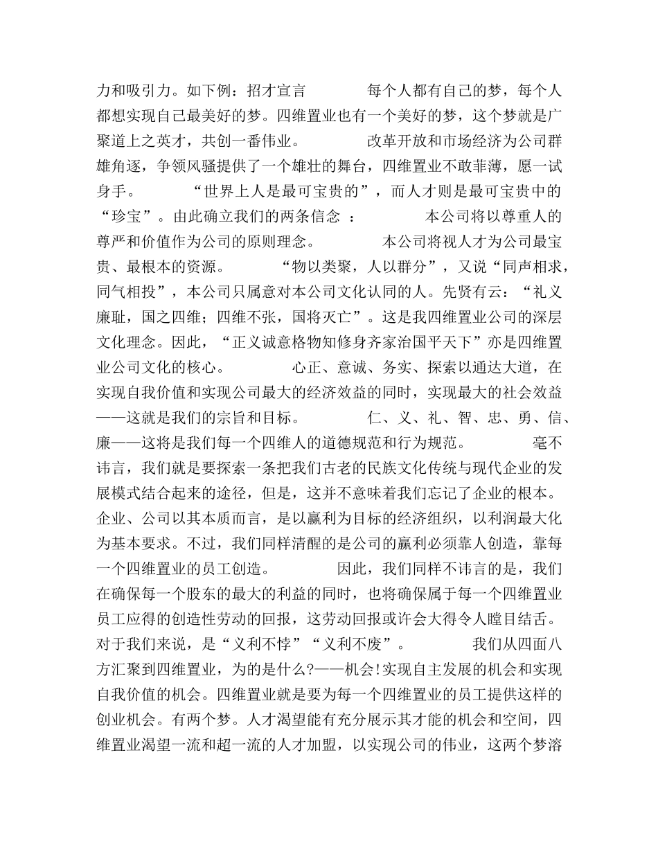 模式体广告中的文书体广告 _第3页