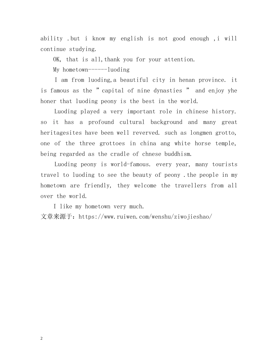 职场中最好的英语自我介绍 _第2页