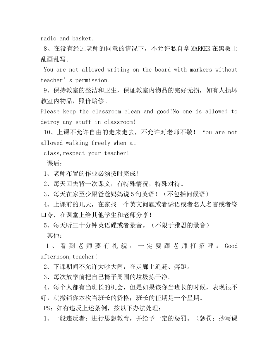 关于班规的英语作文 _第3页