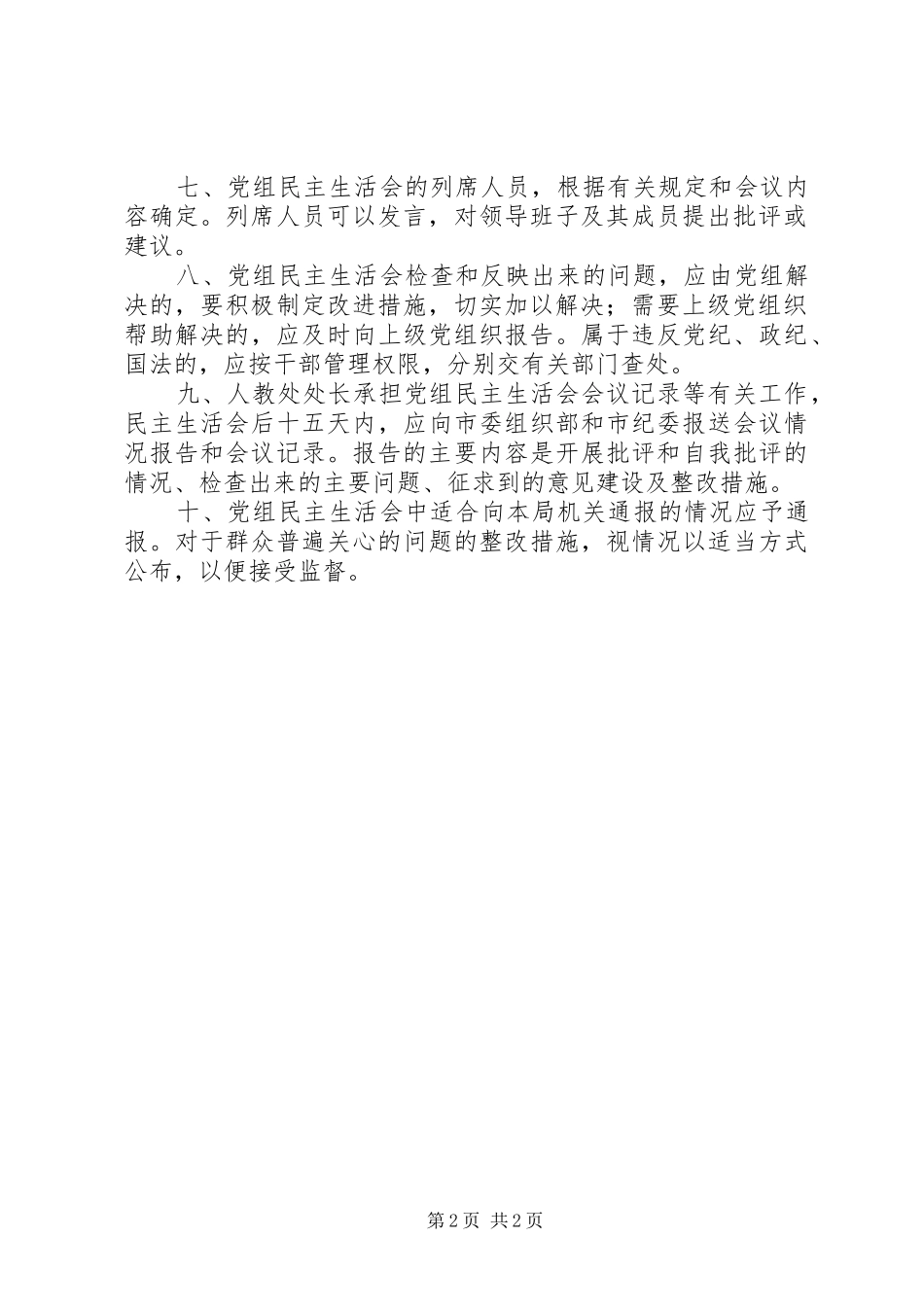 “三学”活动总结(图书馆) (3)_第2页