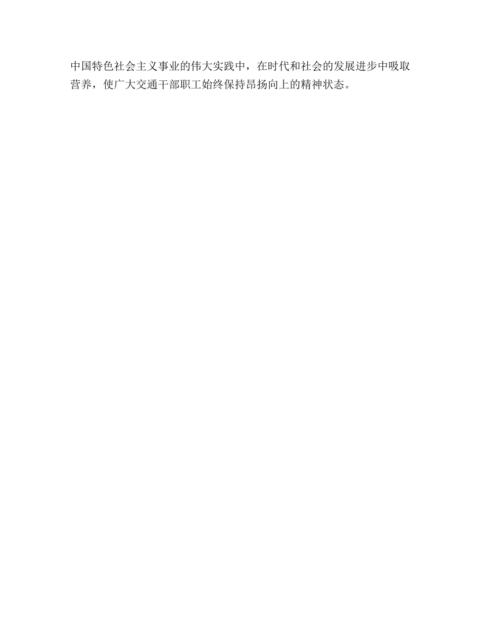 客运站精神文明建设十一五规划 _第3页