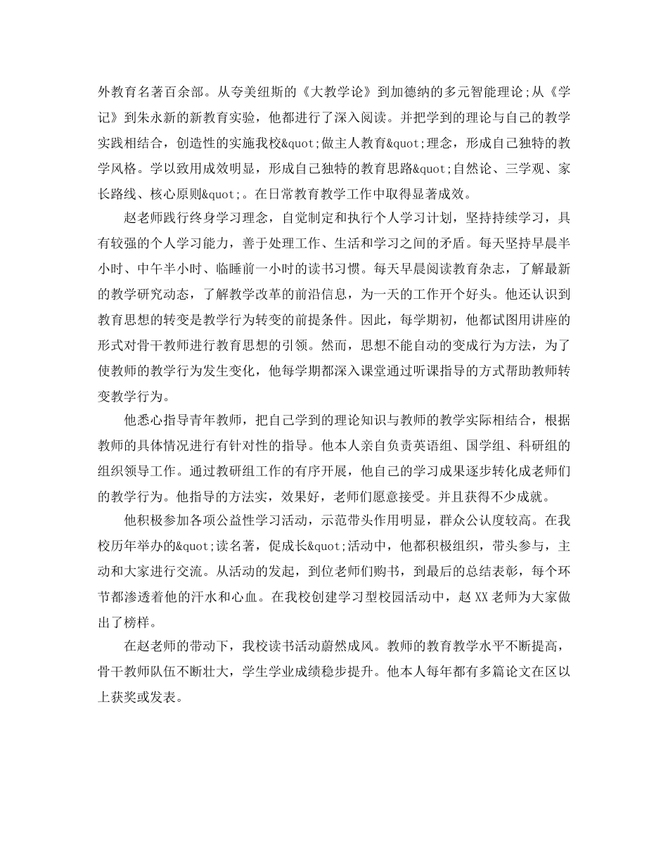 学习之星自我介绍范文 _第3页