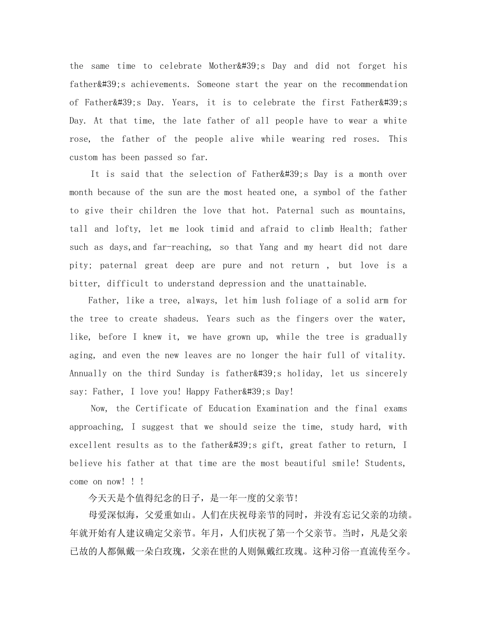 关于父亲节英语演讲稿 _第2页