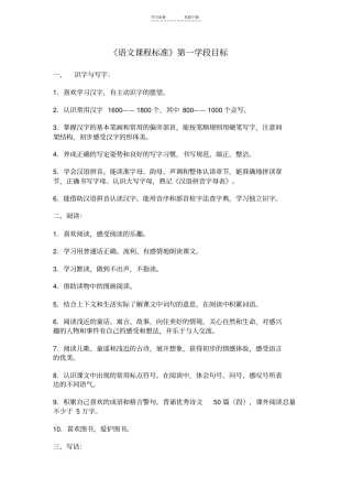 一年级语文备课组活动计划