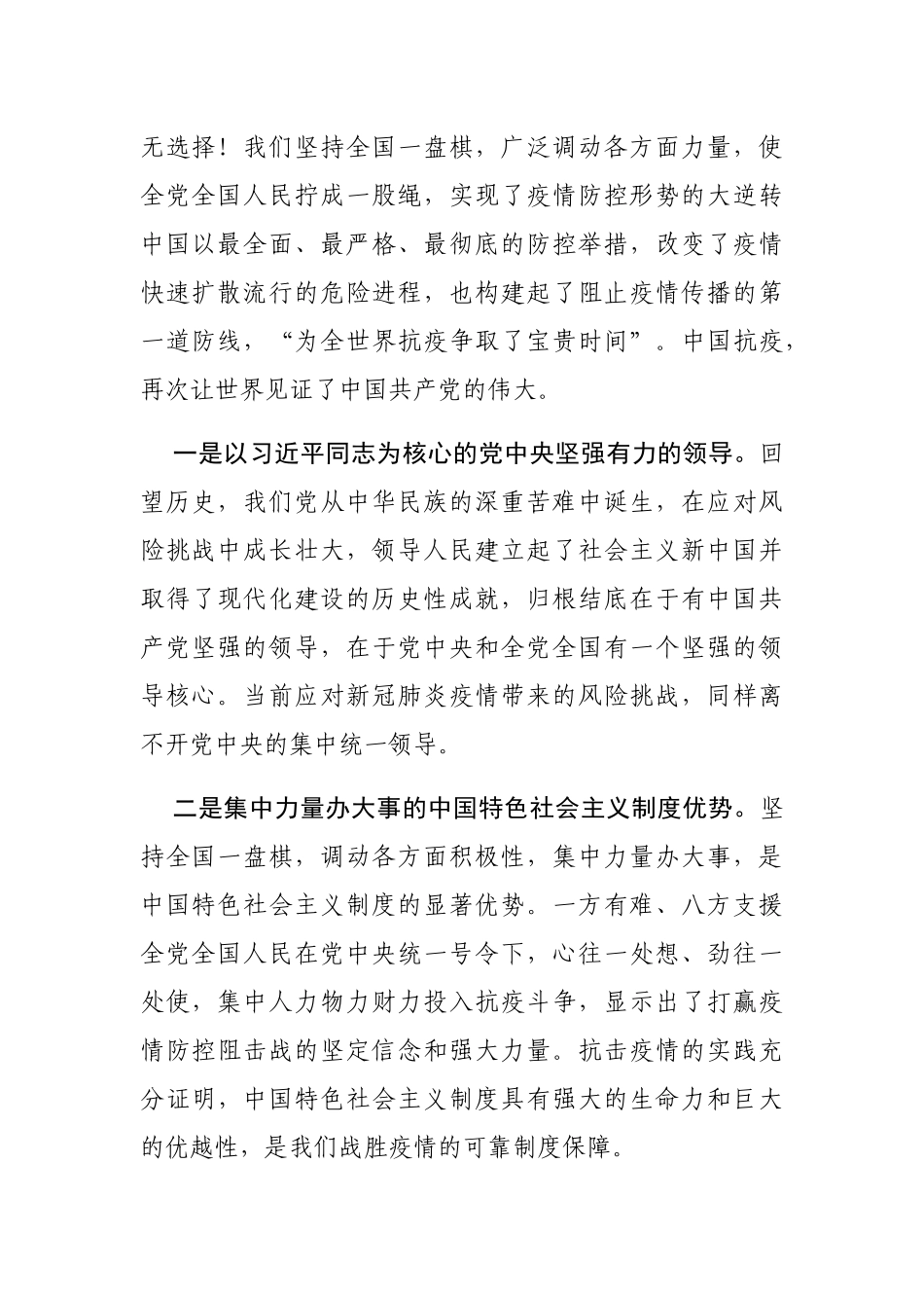 思想汇报10篇_第2页