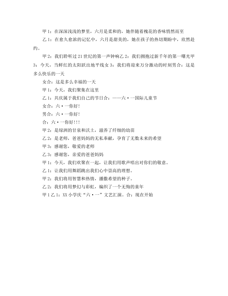 精彩演讲稿幽默的开场白 _第3页