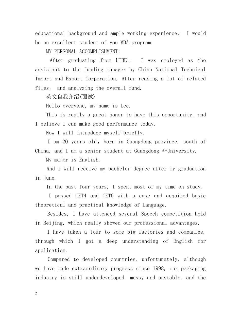 英文自我介绍(面试) _第2页