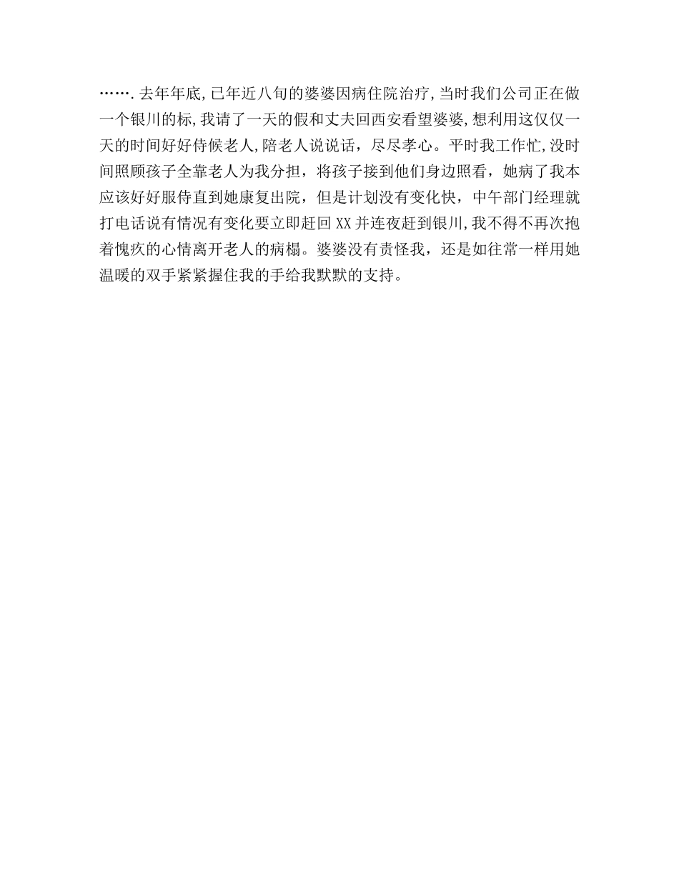 这样的人生――无怨无悔(水电女工) _第3页