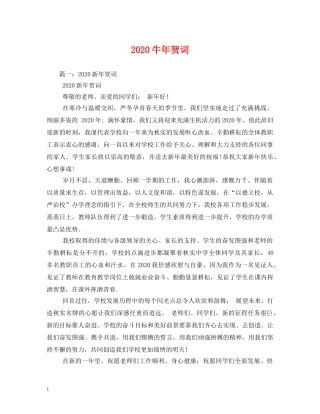 贺词大全-2024牛年贺词(1) 