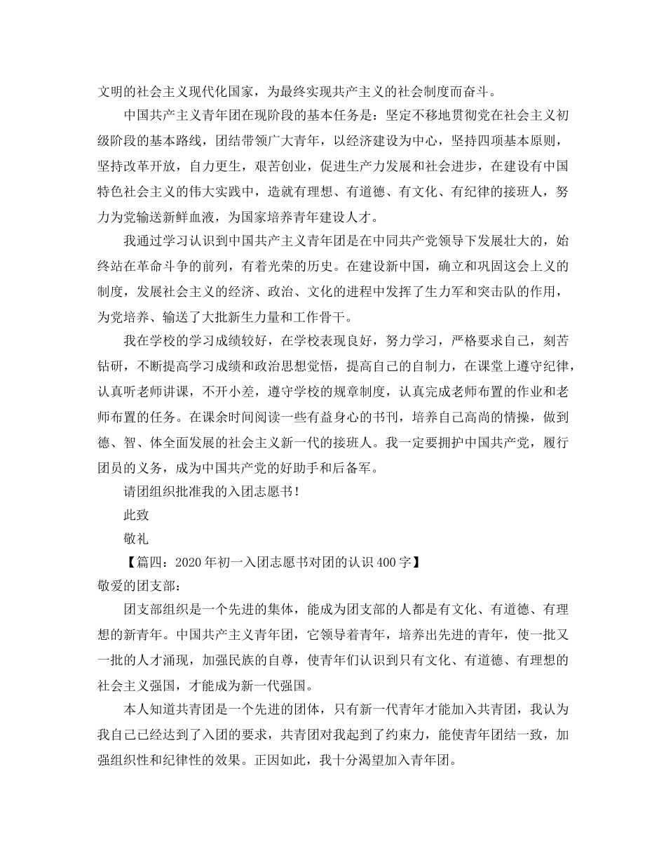 竞聘红十字协会会长的演讲稿 _第2页