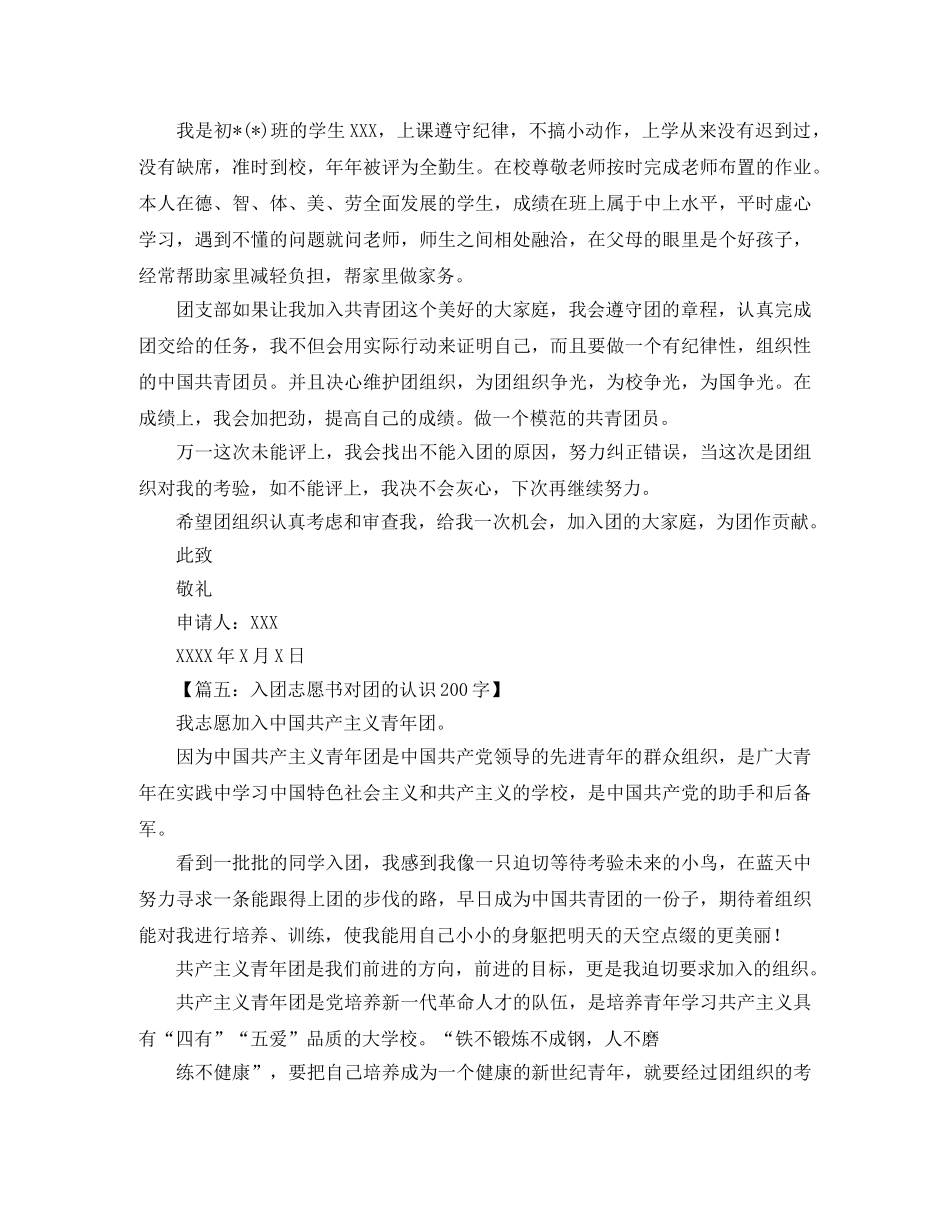 竞聘红十字协会会长的演讲稿 _第3页