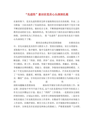 “先进性”意识在党员心头深深扎根2 