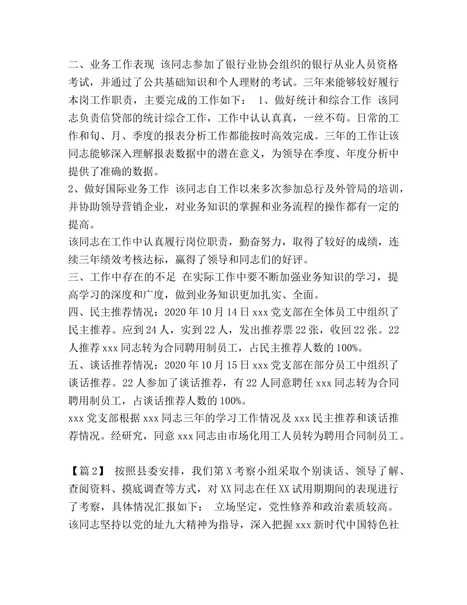 英文版自我介绍【合集面试求职英文版自我介绍】 _第2页