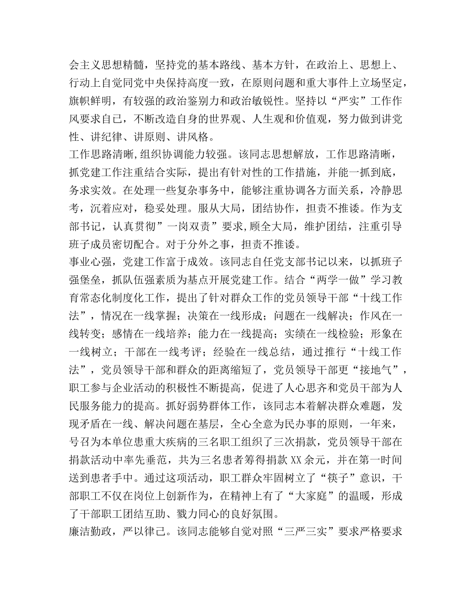 英文版自我介绍【合集面试求职英文版自我介绍】 _第3页