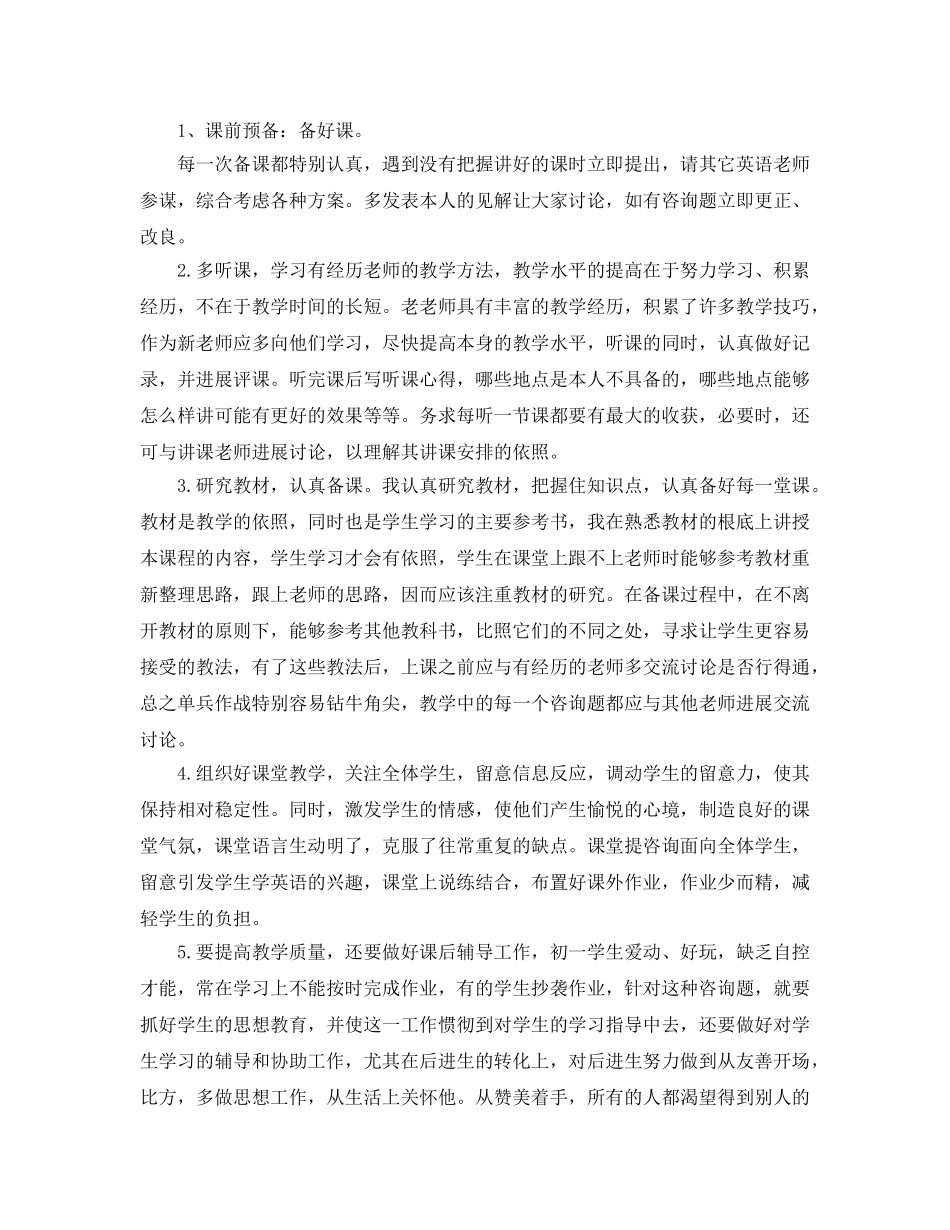 教学工作参考总结-教学工作参考总结学情参考总结 _第2页