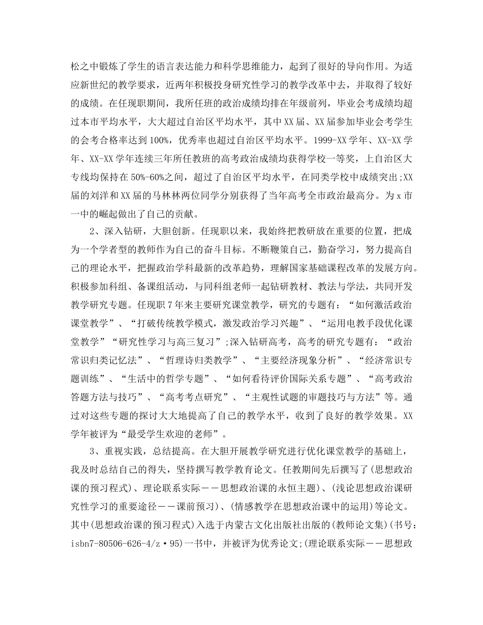 世界读书日演讲稿范文500字 _第2页