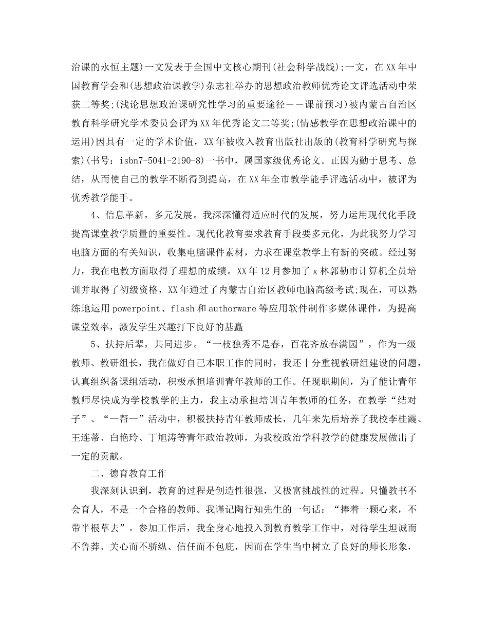 世界读书日演讲稿范文500字 _第3页