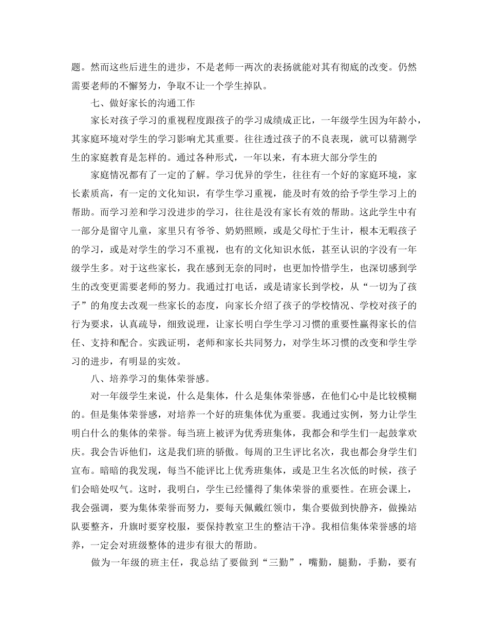 新时代大学生励志奋进的演讲稿 _第2页