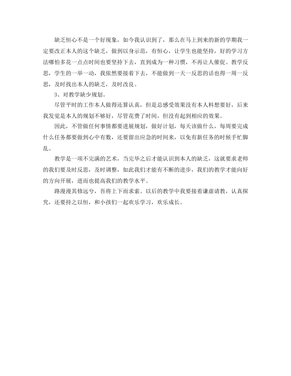 教学工作参考总结-三年级下学期语文教学工作参考总结 _第3页